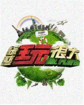 开工前十分钟剧组场记手记封面